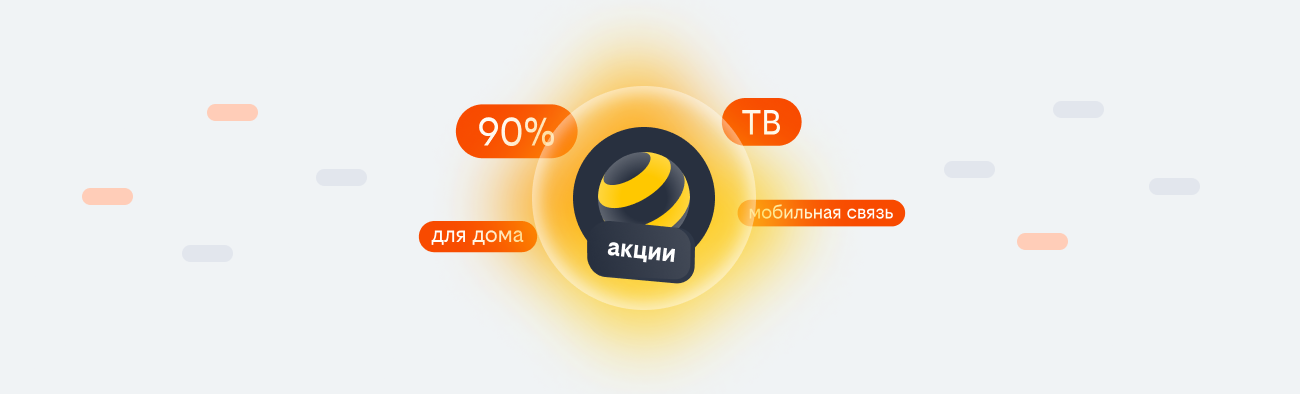 акции билайн 2026 в Пушкине